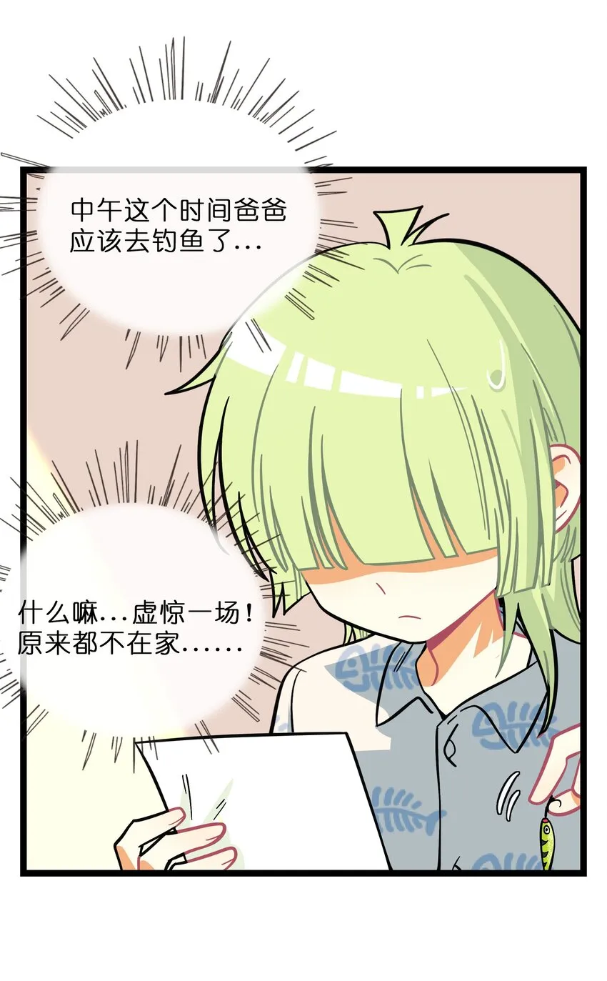 012 驯服 第35页