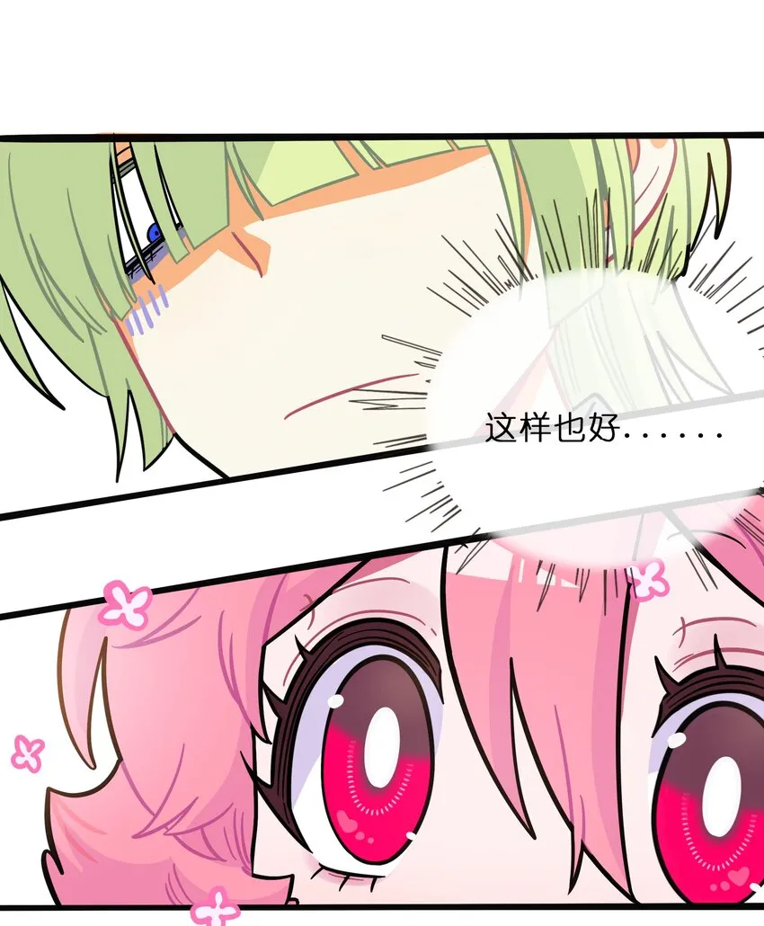 012 驯服 第36页