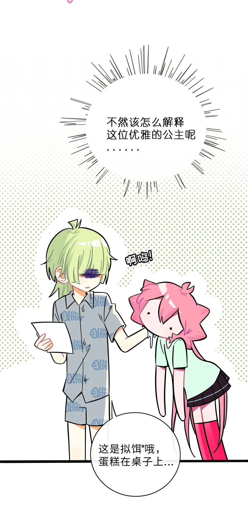 012 驯服 第37页