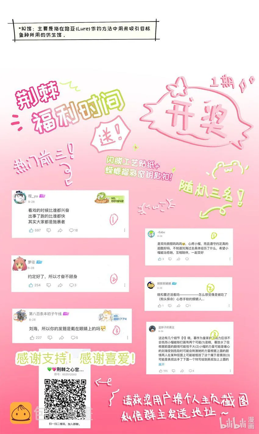 012 驯服 第38页