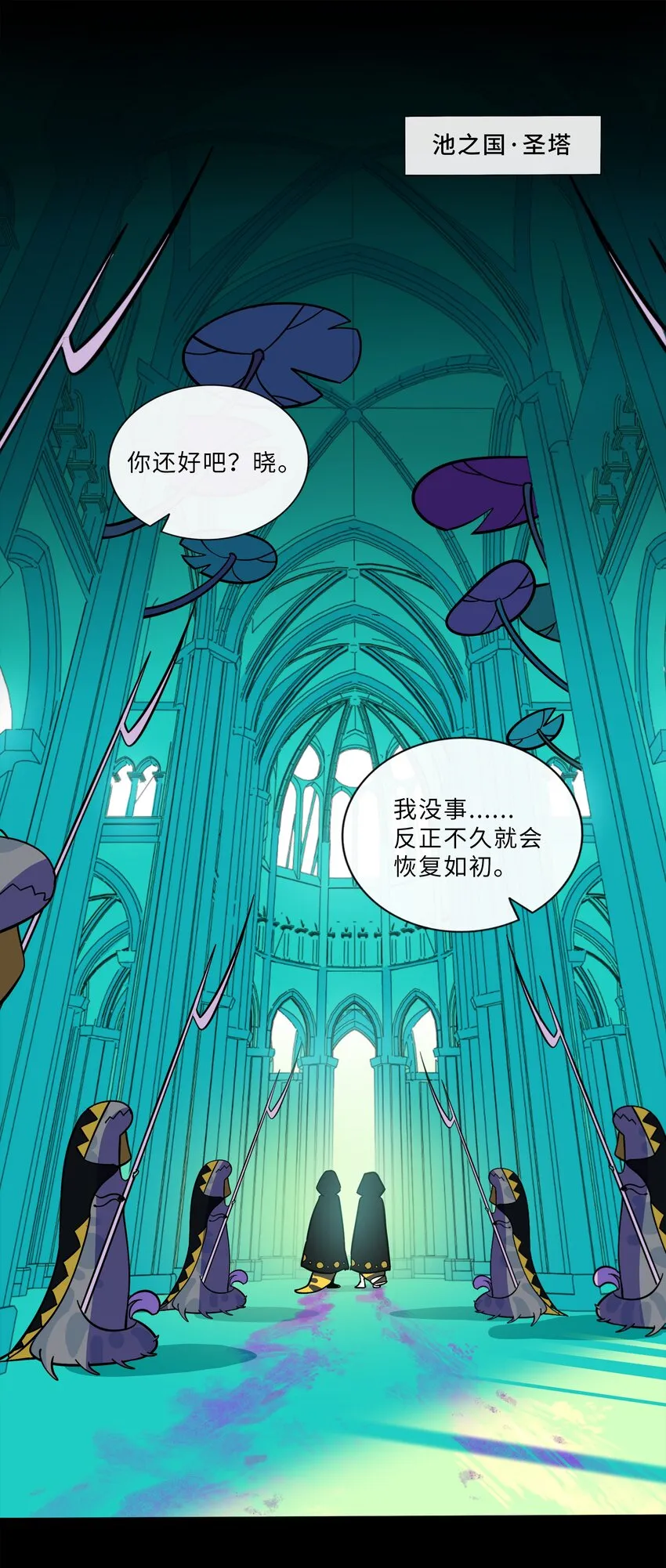 011 心惊胆战的夜晚 第3页