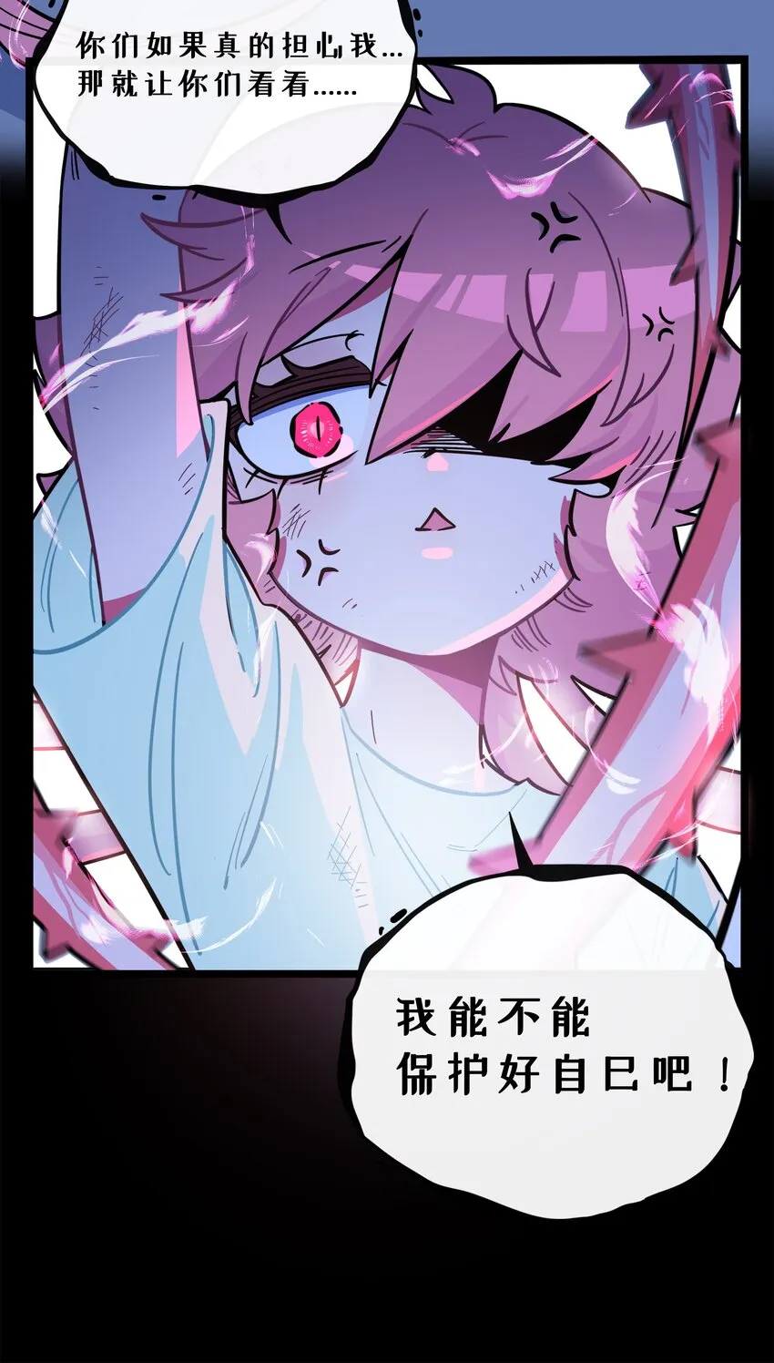 011 心惊胆战的夜晚 第6页