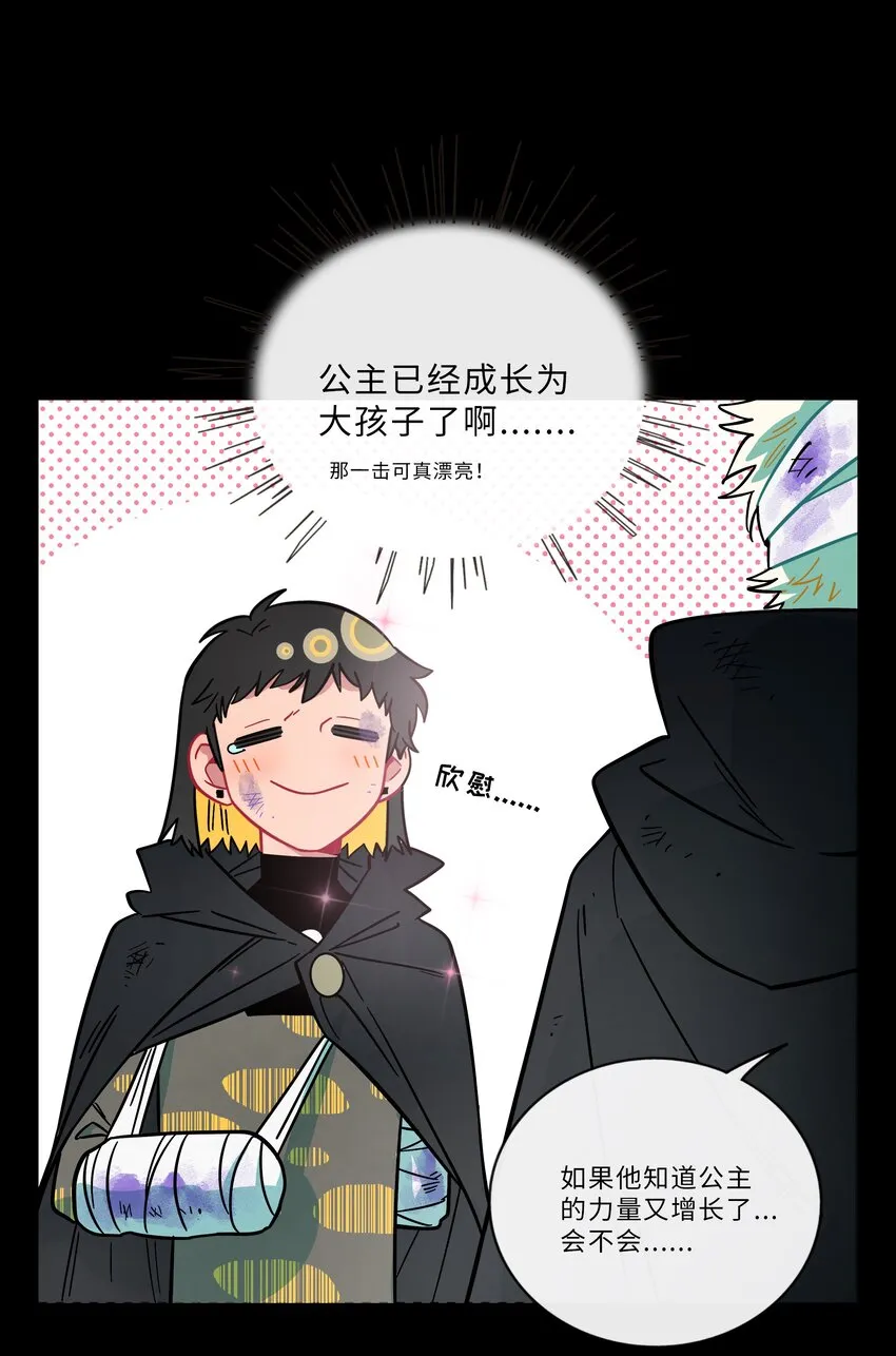 011 心惊胆战的夜晚 第7页