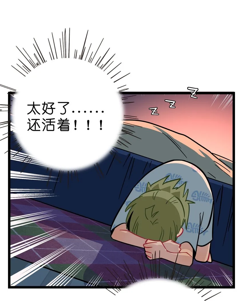 011 心惊胆战的夜晚 第31页