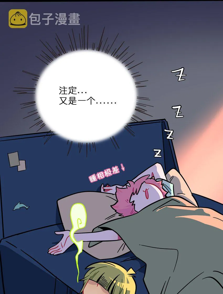 011 心惊胆战的夜晚 第33页