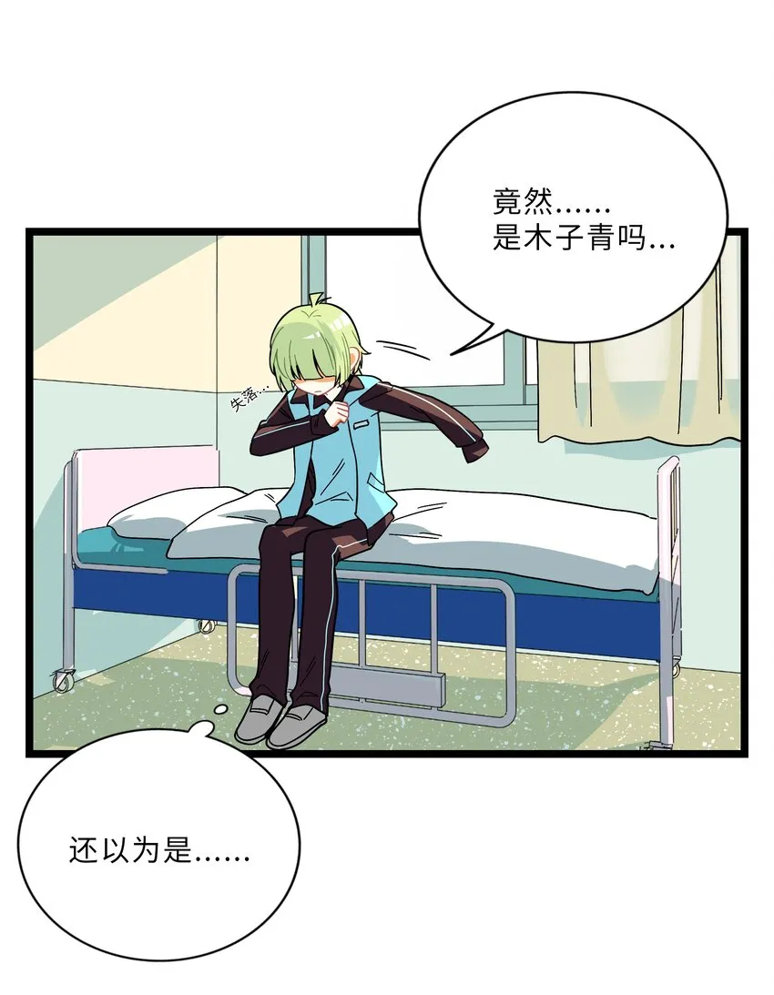 010 希望你会出现 第17页