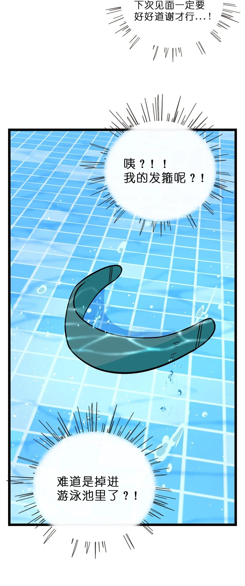 010 希望你会出现 第20页