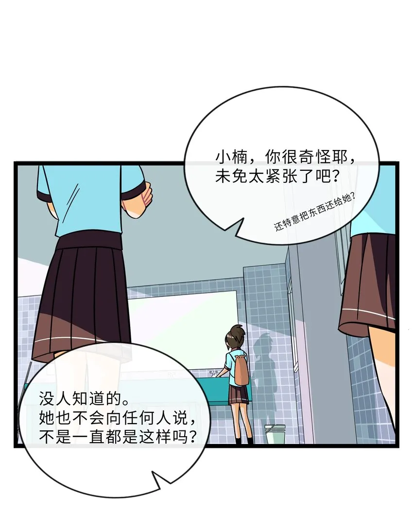 010 希望你会出现 第27页
