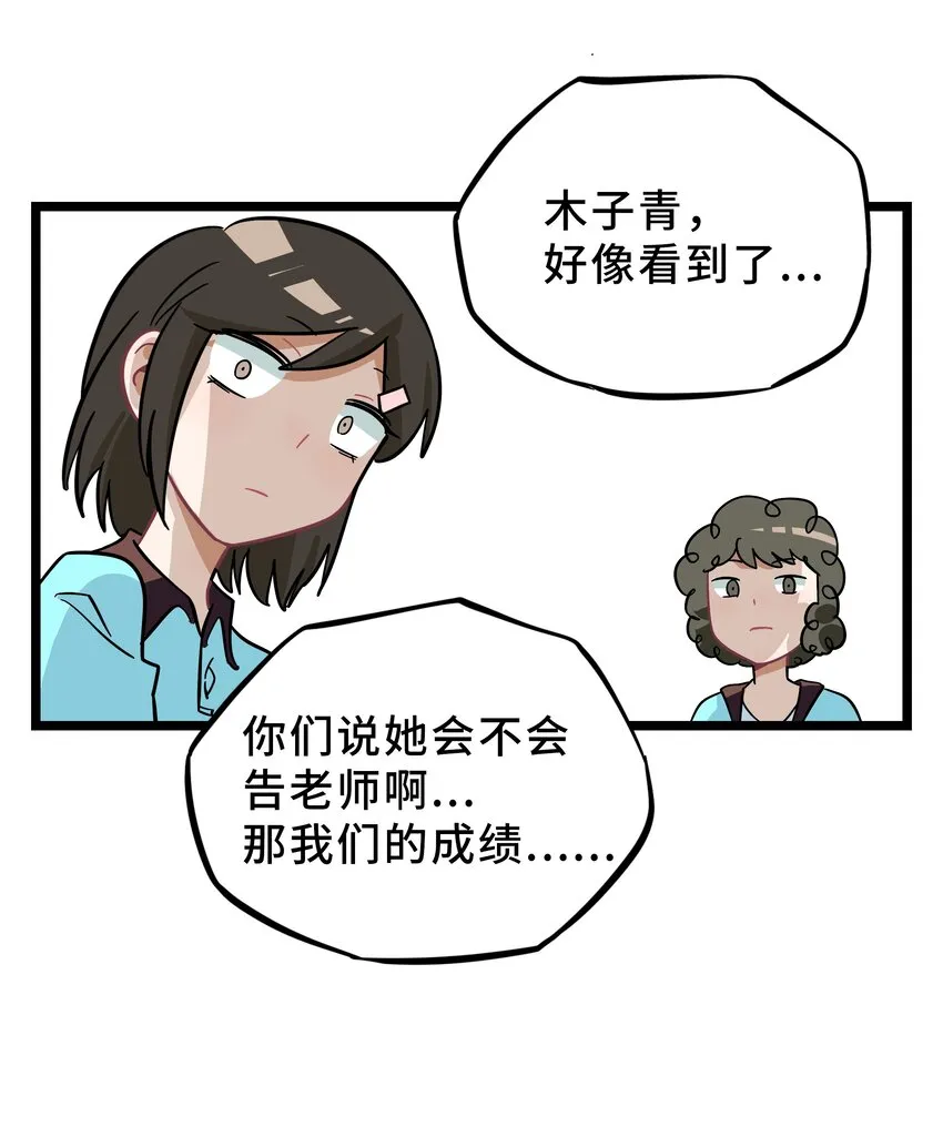 010 希望你会出现 第29页