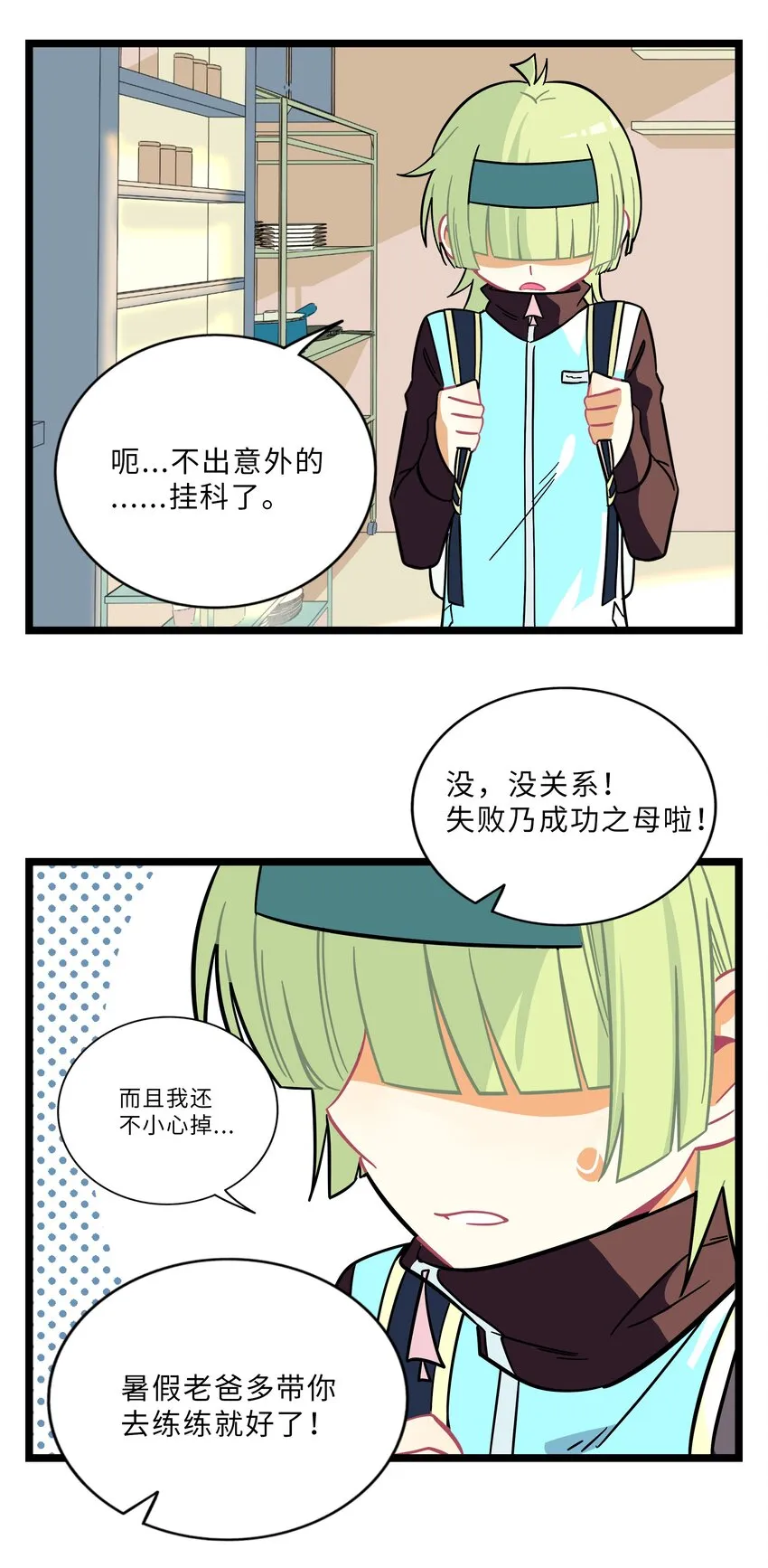 010 希望你会出现 第36页