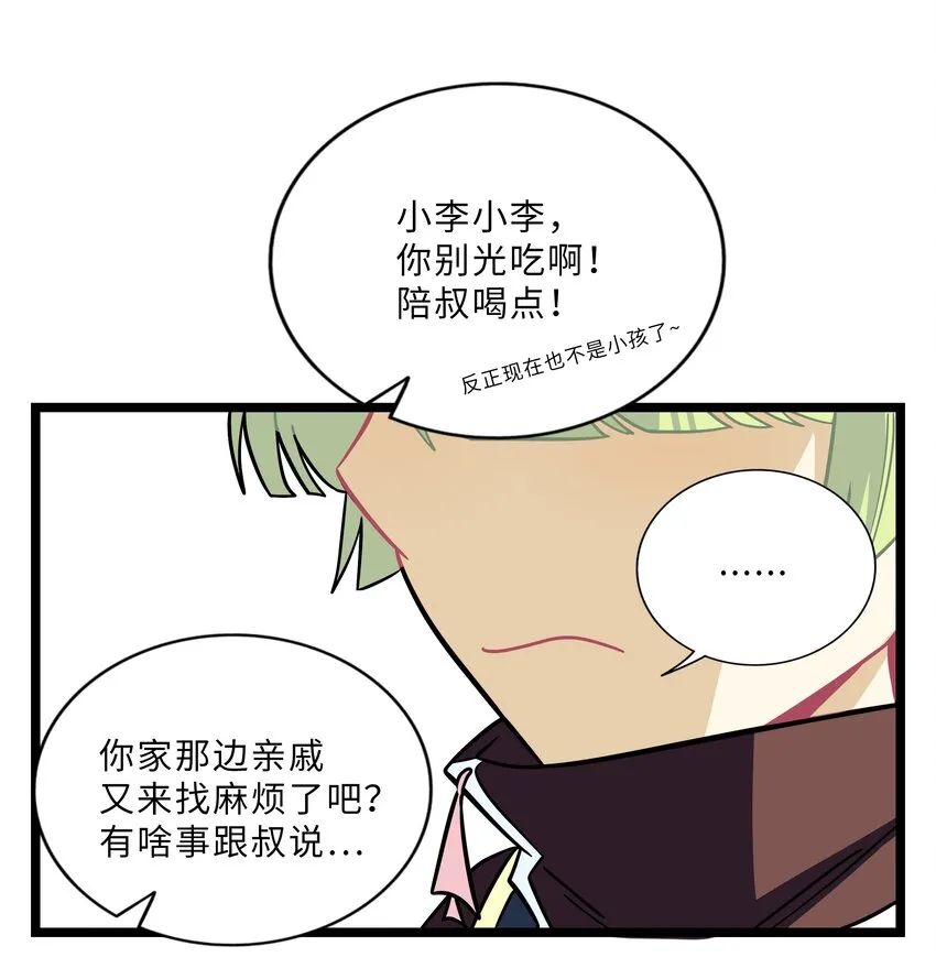 010 希望你会出现 第37页