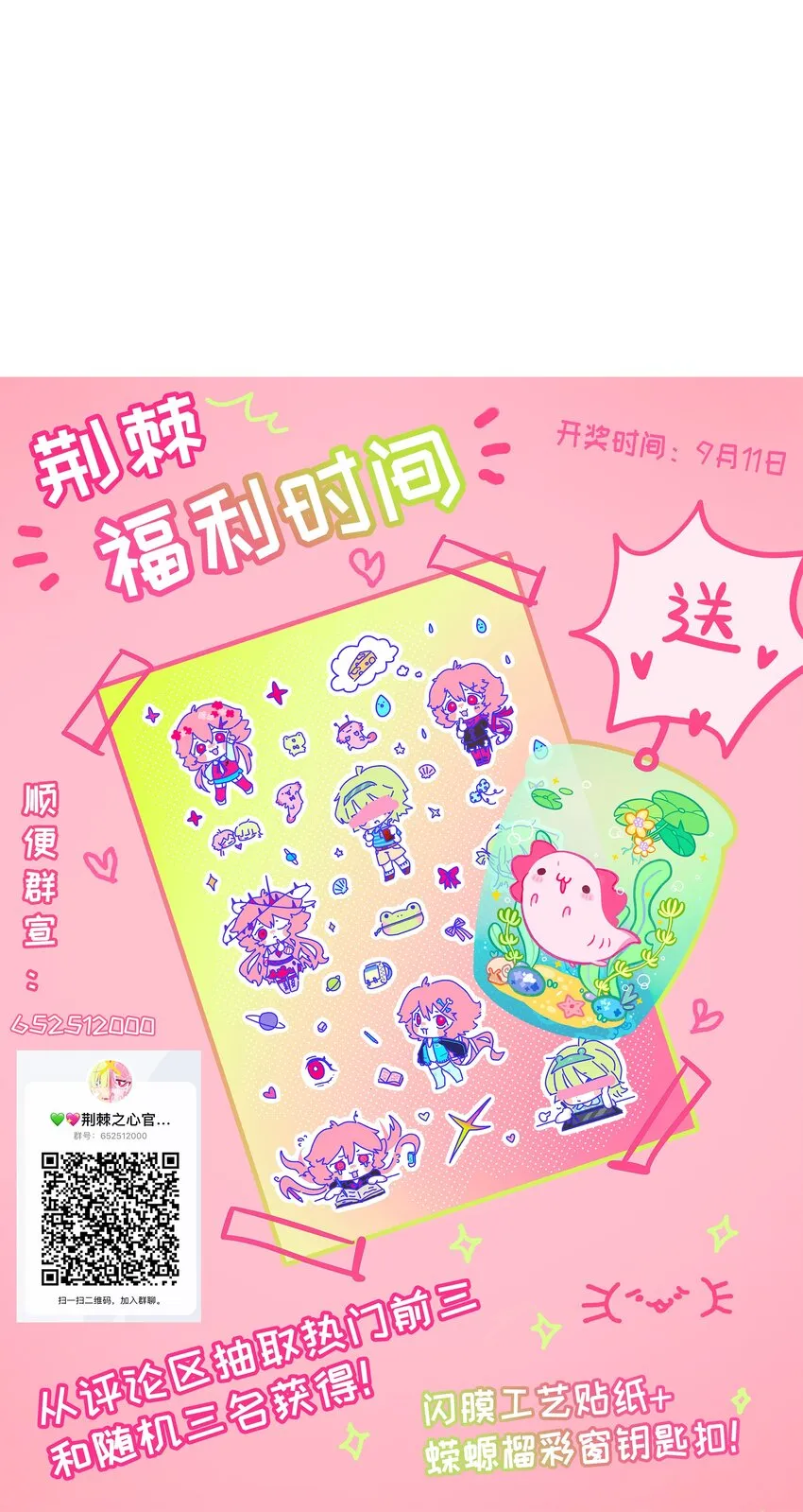 010 希望你会出现 第53页