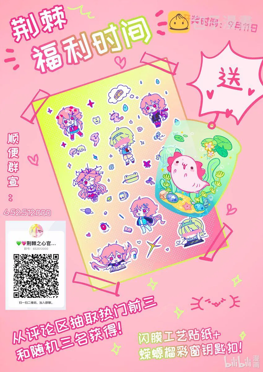 010 希望你会出现 第54页