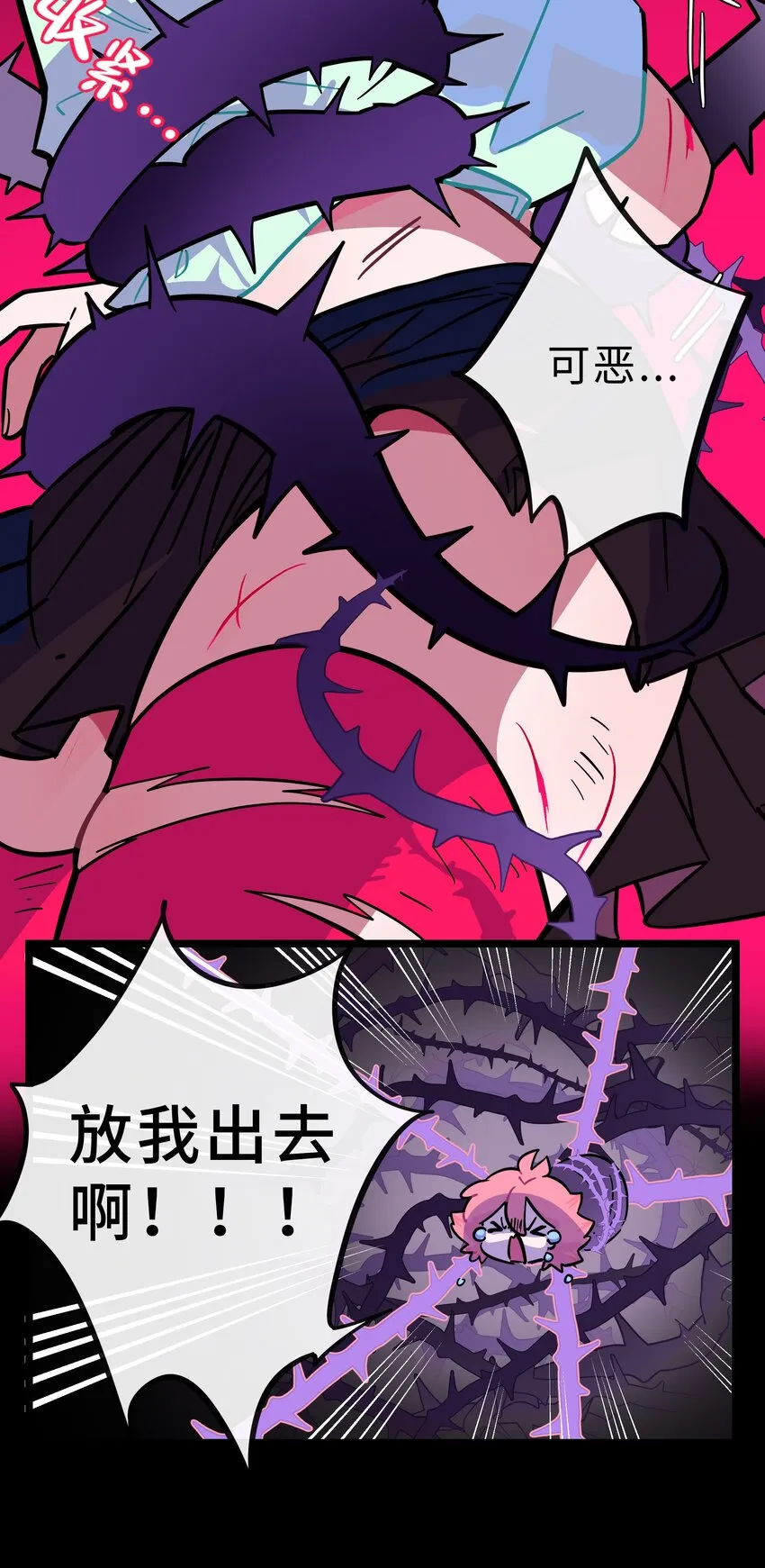 009 心心相惜 第6页