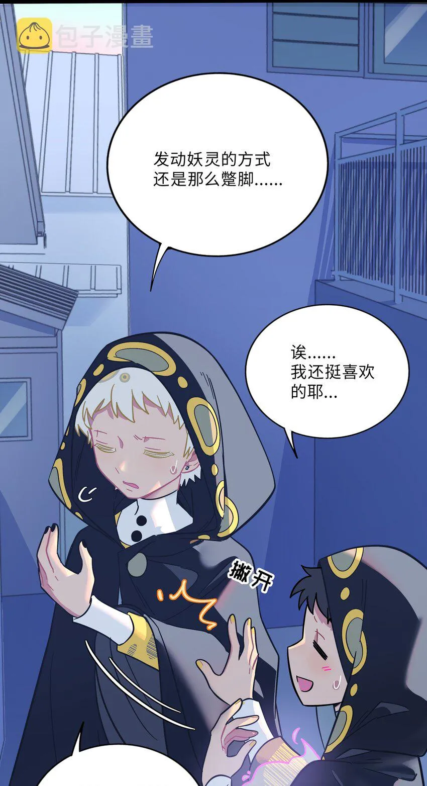 009 心心相惜 第8页