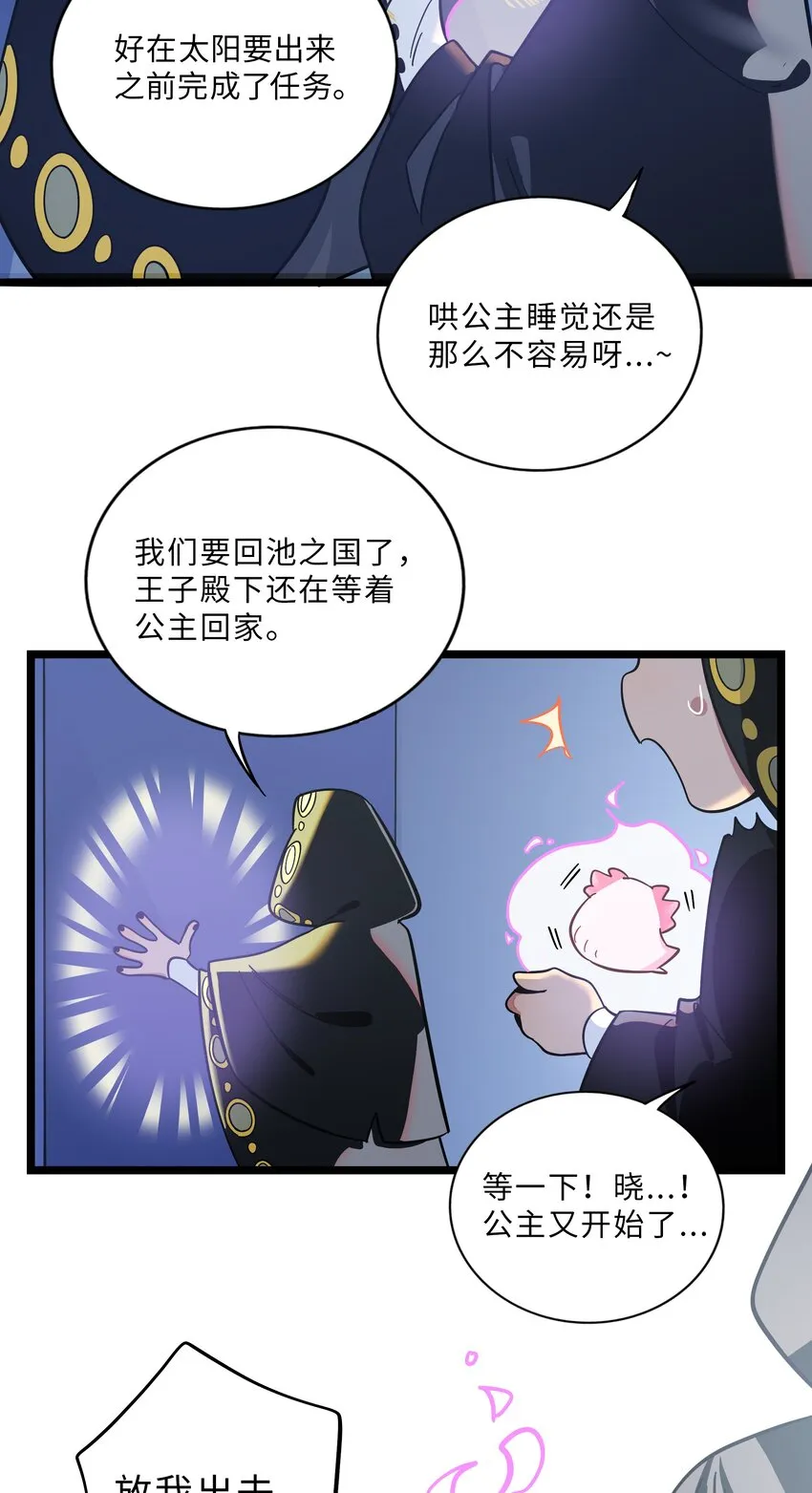 009 心心相惜 第9页