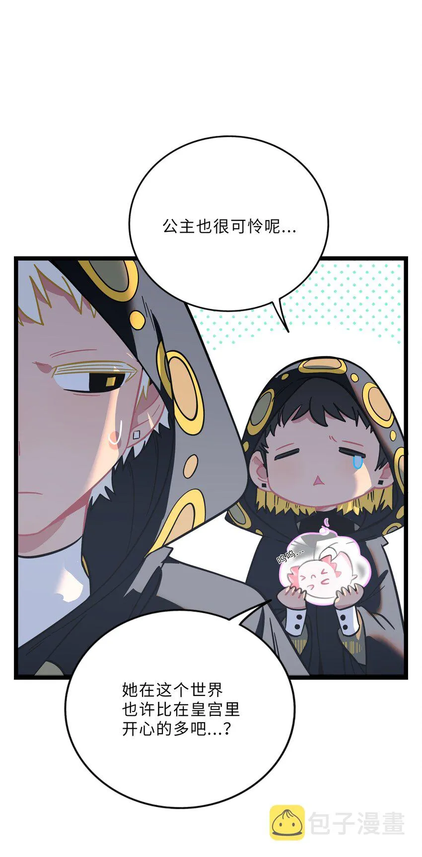 009 心心相惜 第12页