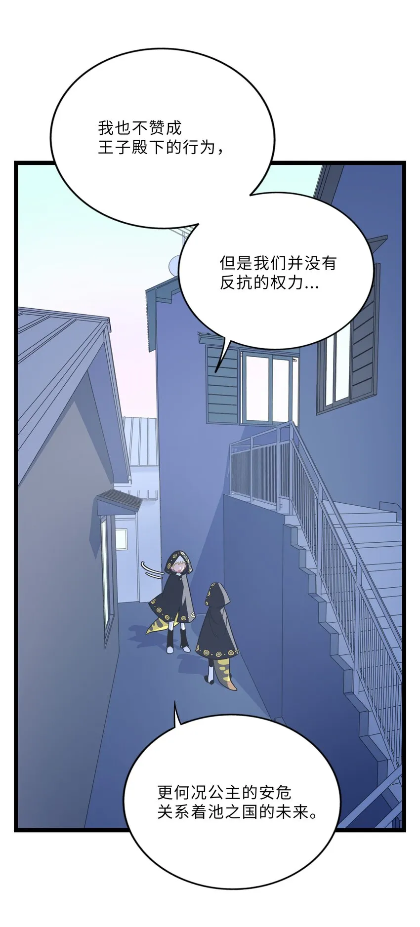 009 心心相惜 第13页