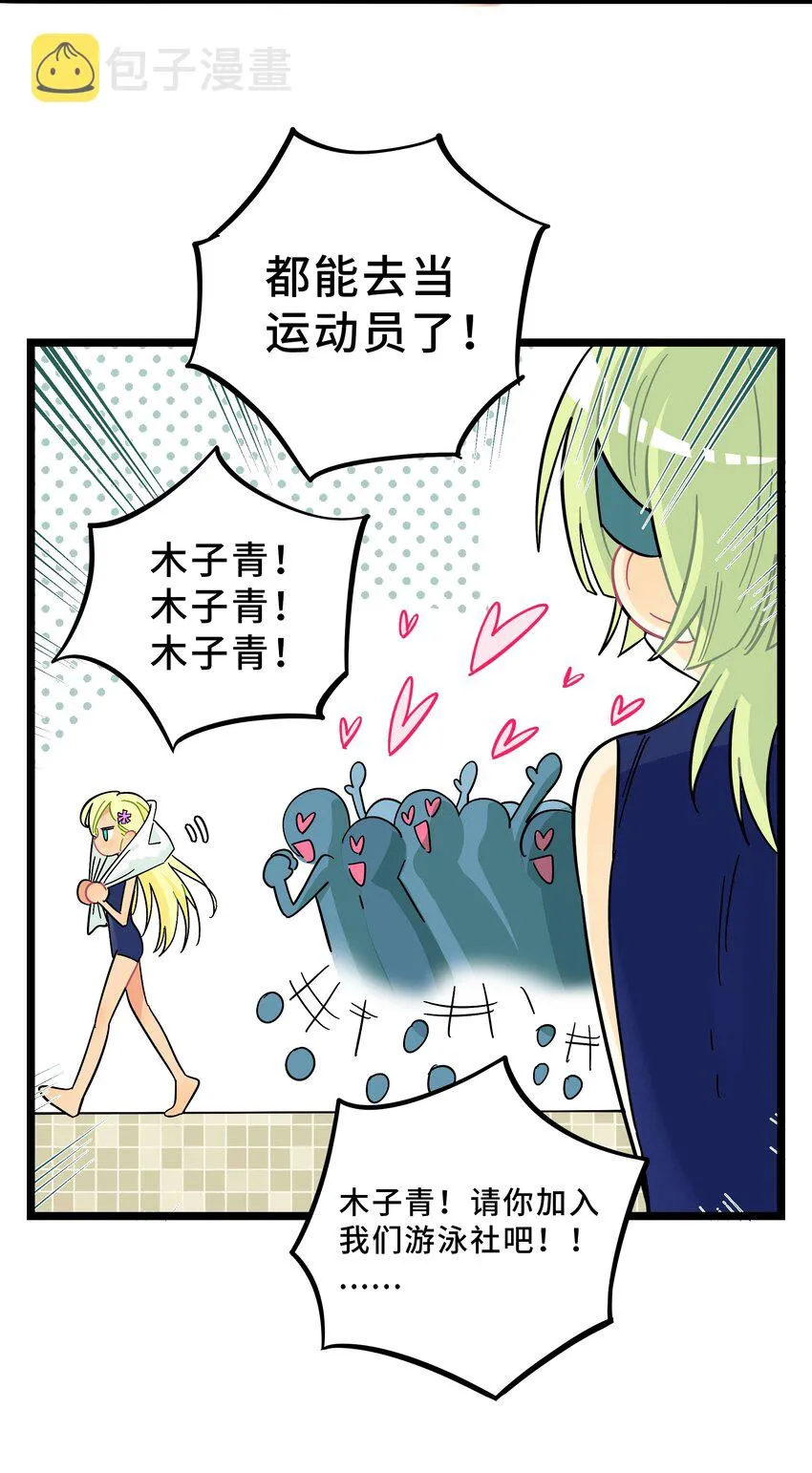 009 心心相惜 第19页