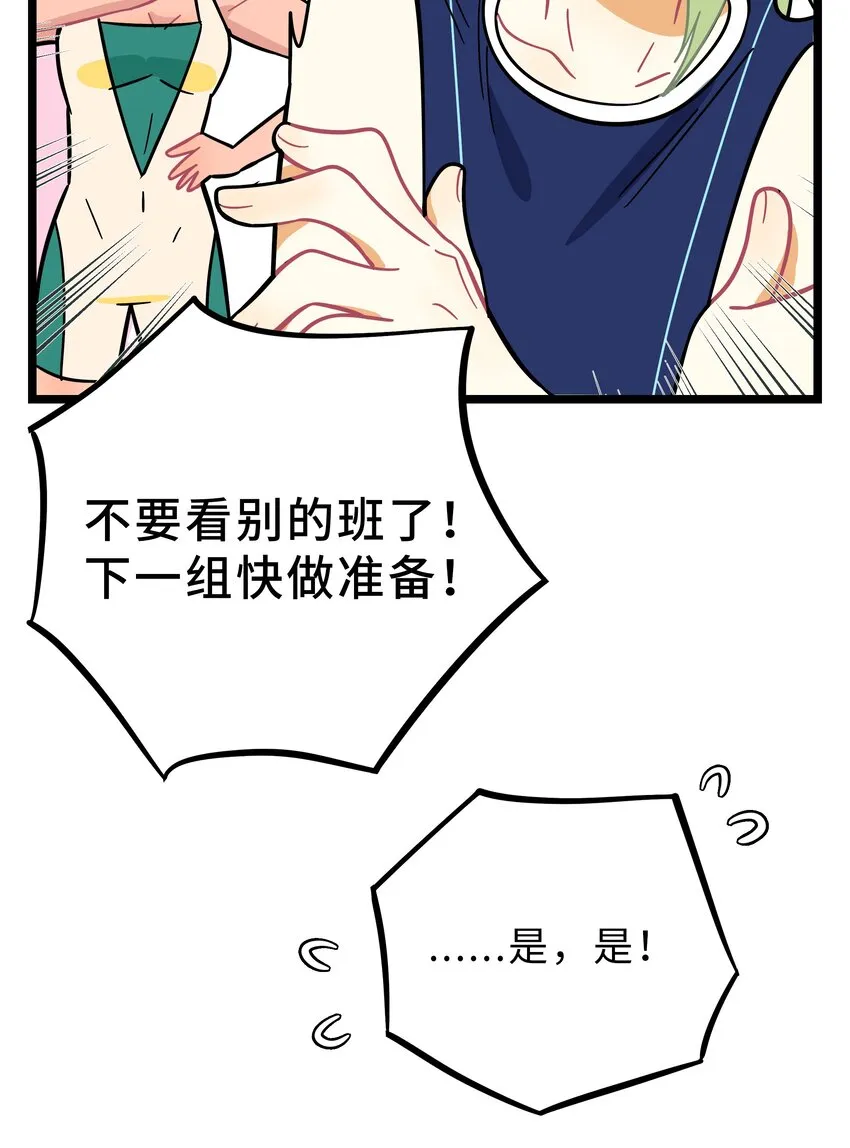 009 心心相惜 第22页