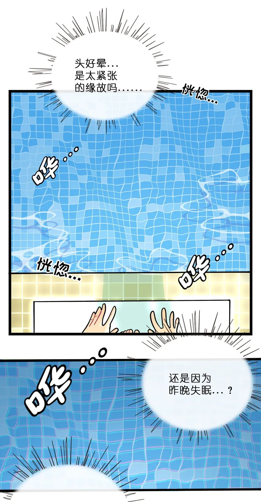 009 心心相惜 第25页
