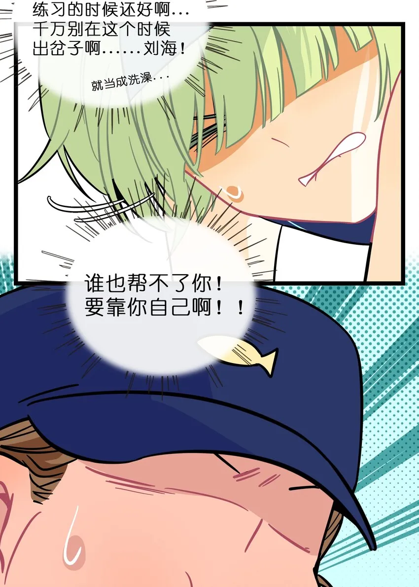 009 心心相惜 第26页