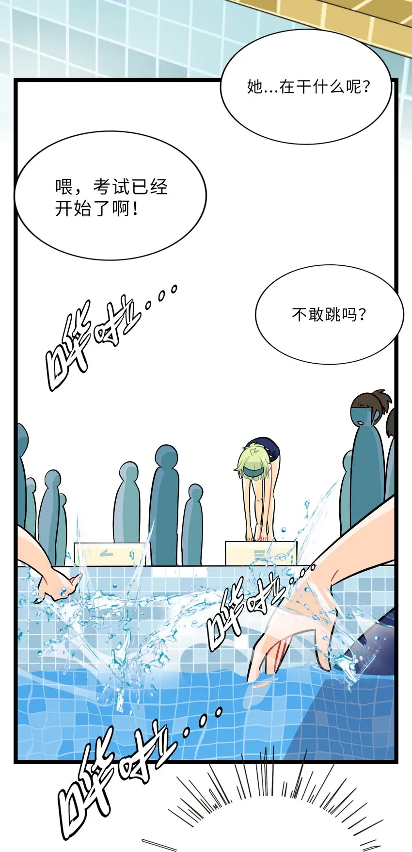 009 心心相惜 第31页