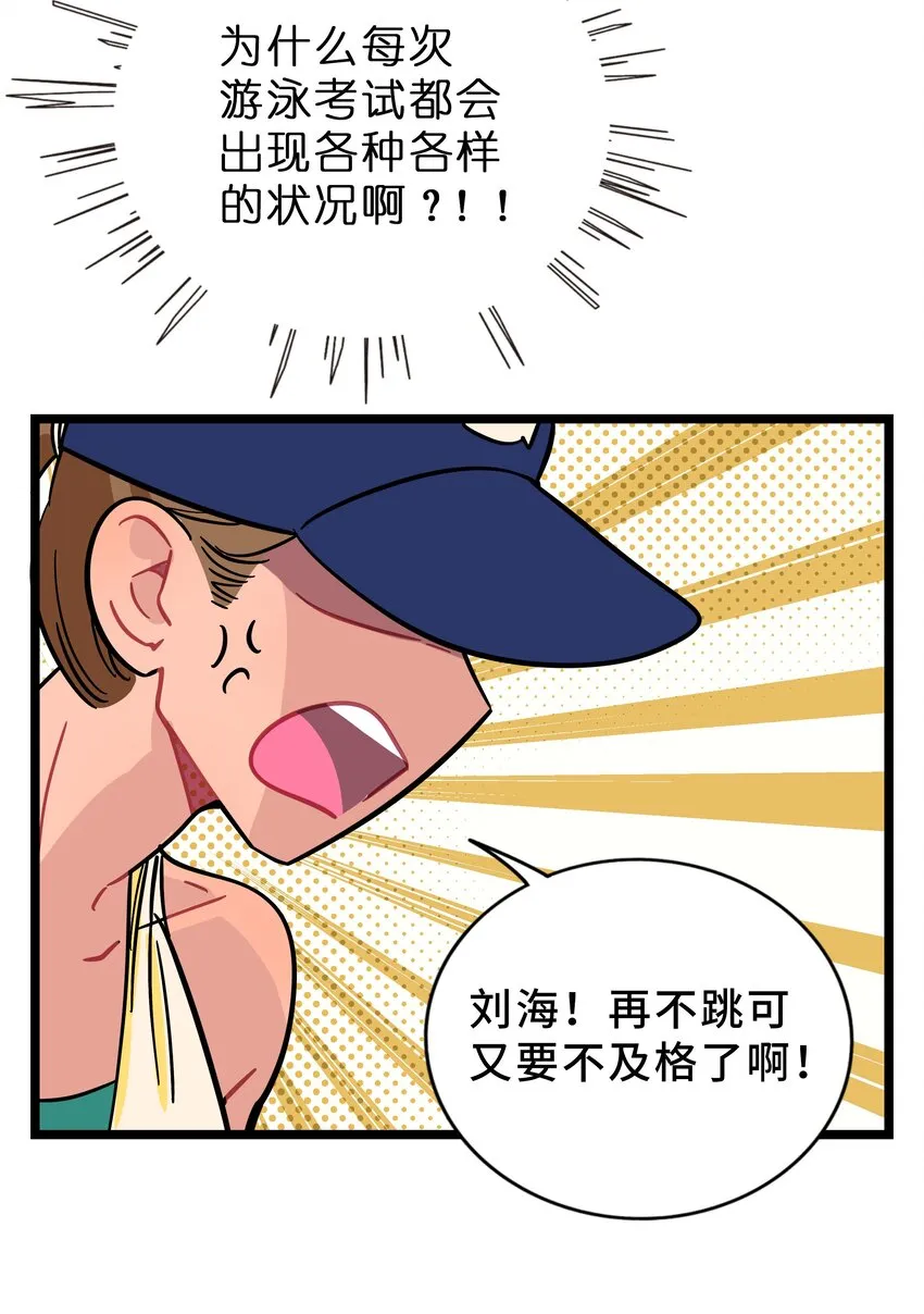 009 心心相惜 第34页