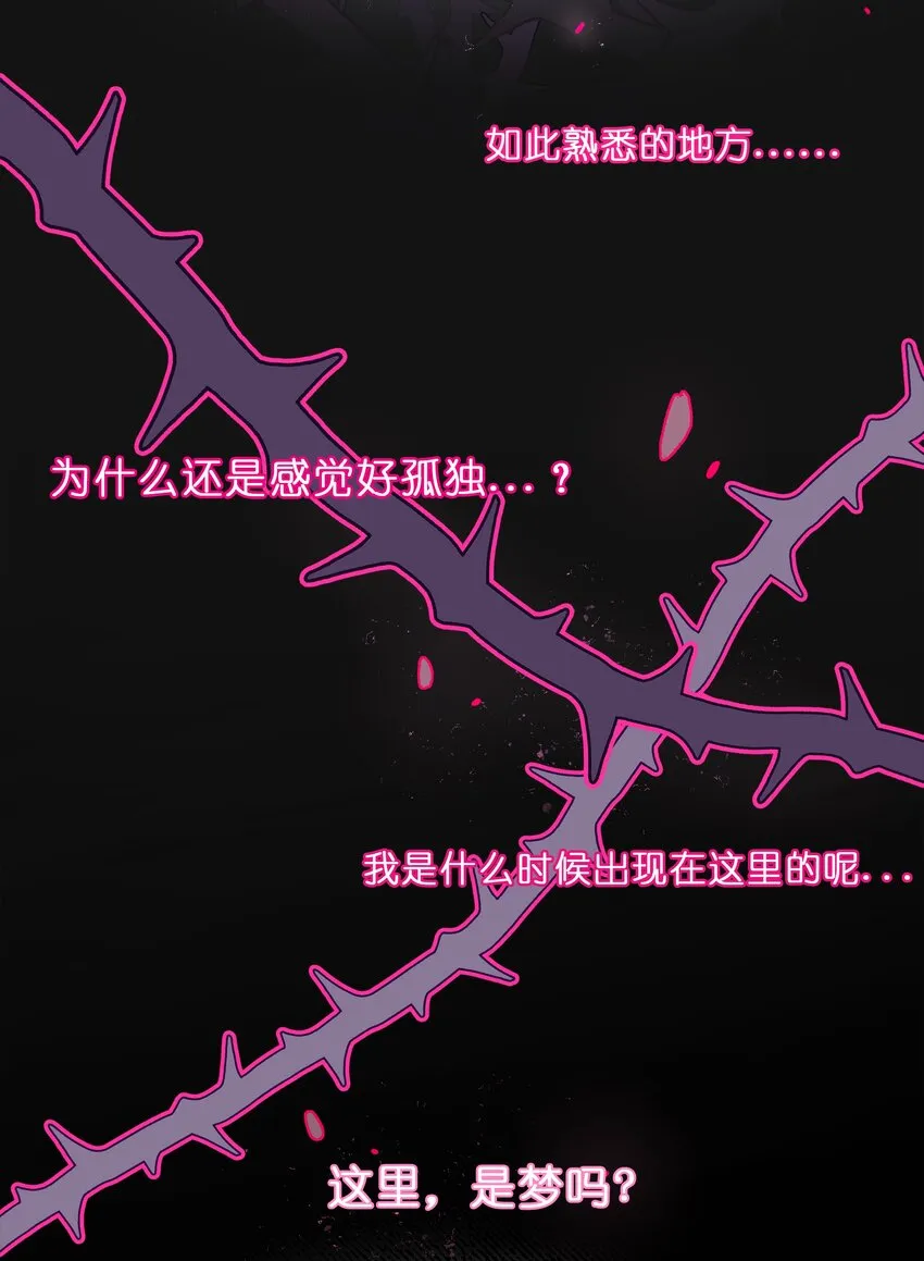 008 梦境中的回忆 第3页