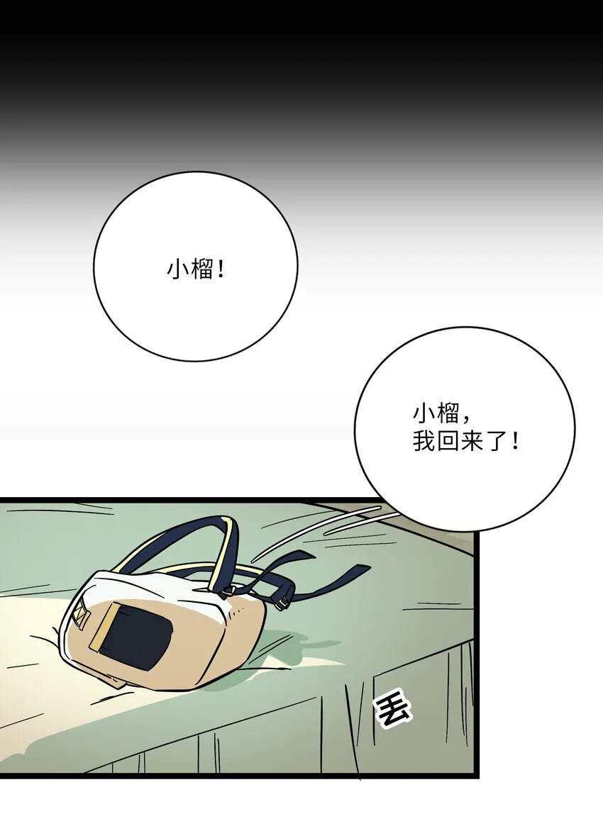 008 梦境中的回忆 第7页