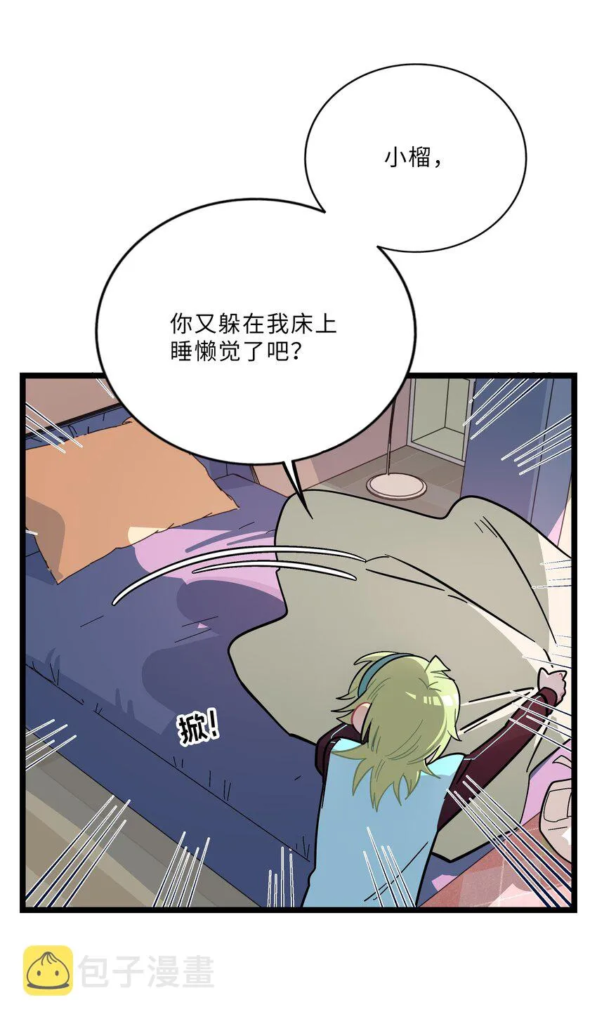 008 梦境中的回忆 第12页