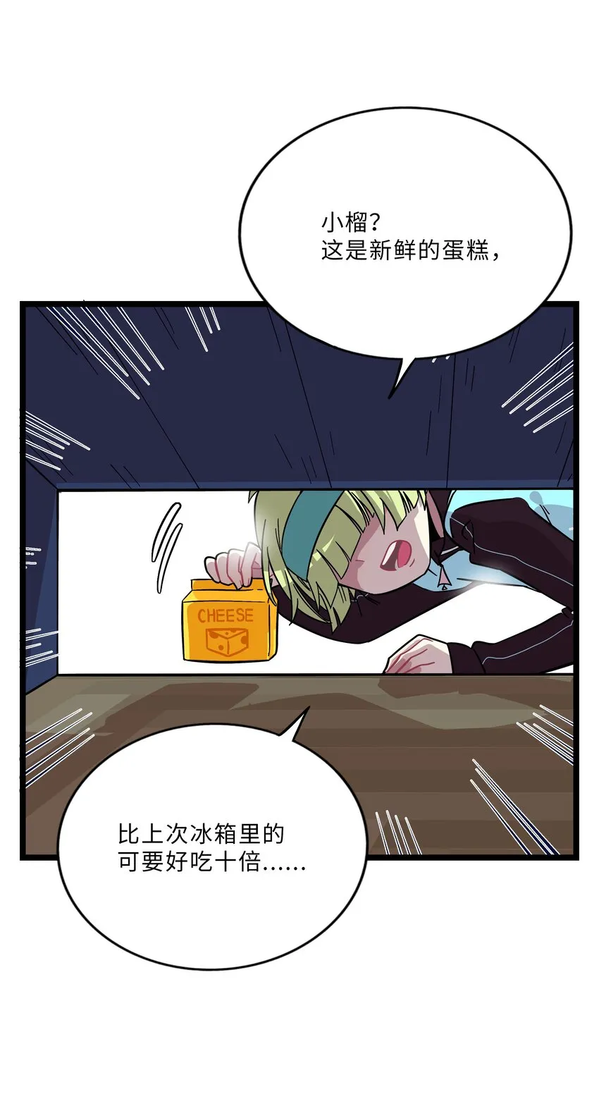 008 梦境中的回忆 第13页