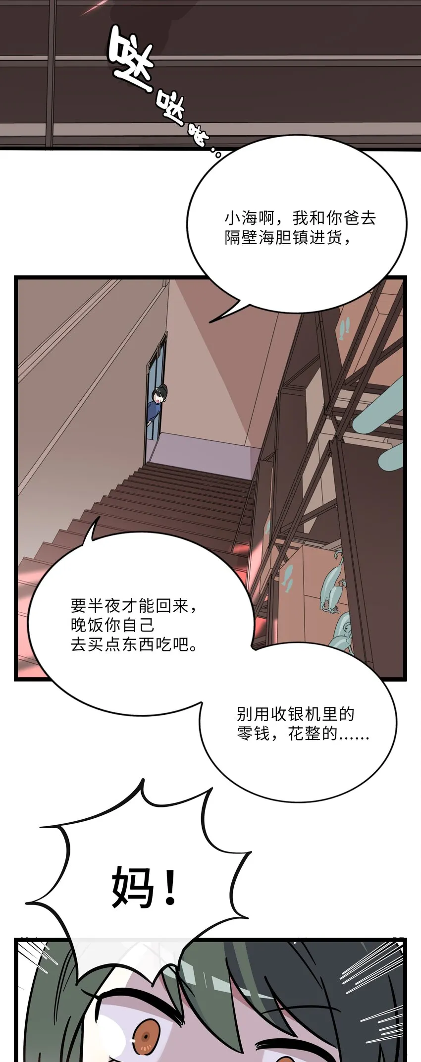 008 梦境中的回忆 第18页