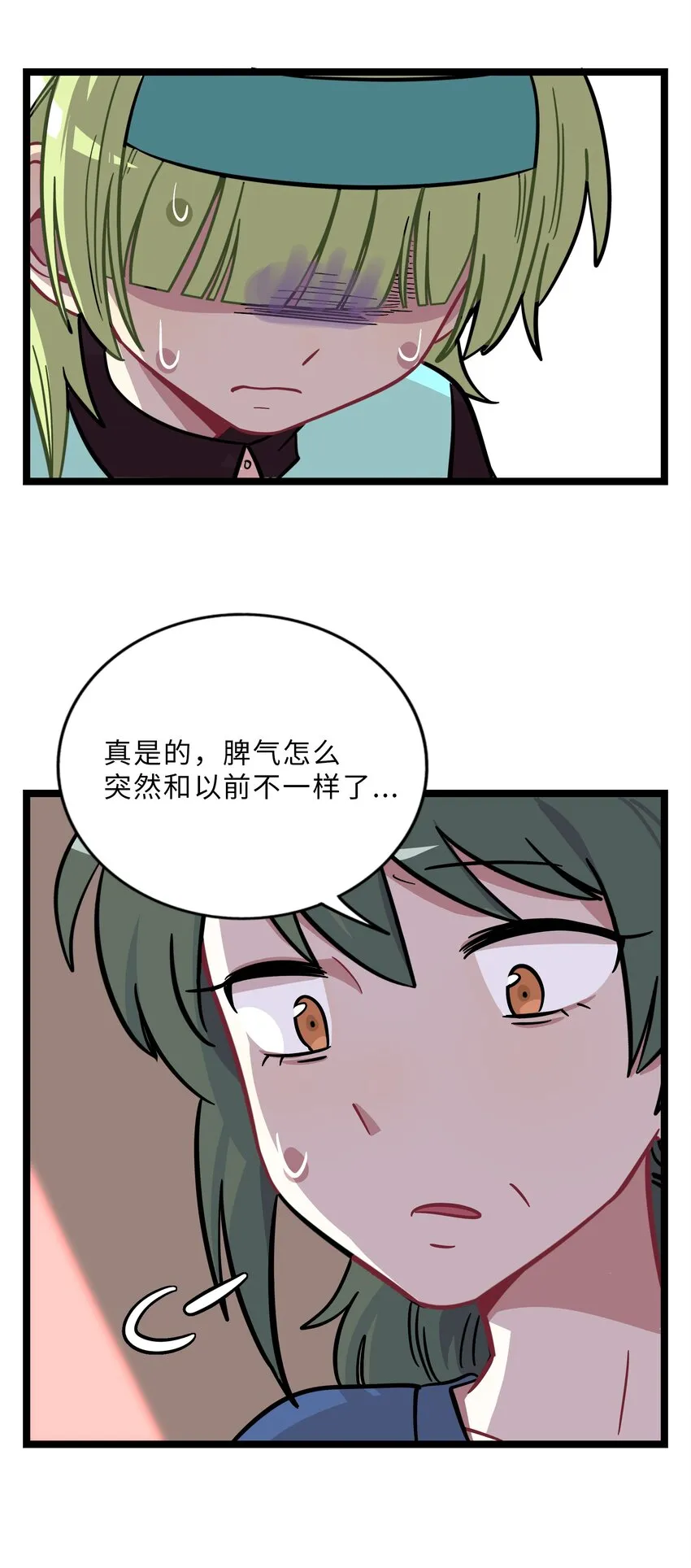 008 梦境中的回忆 第22页