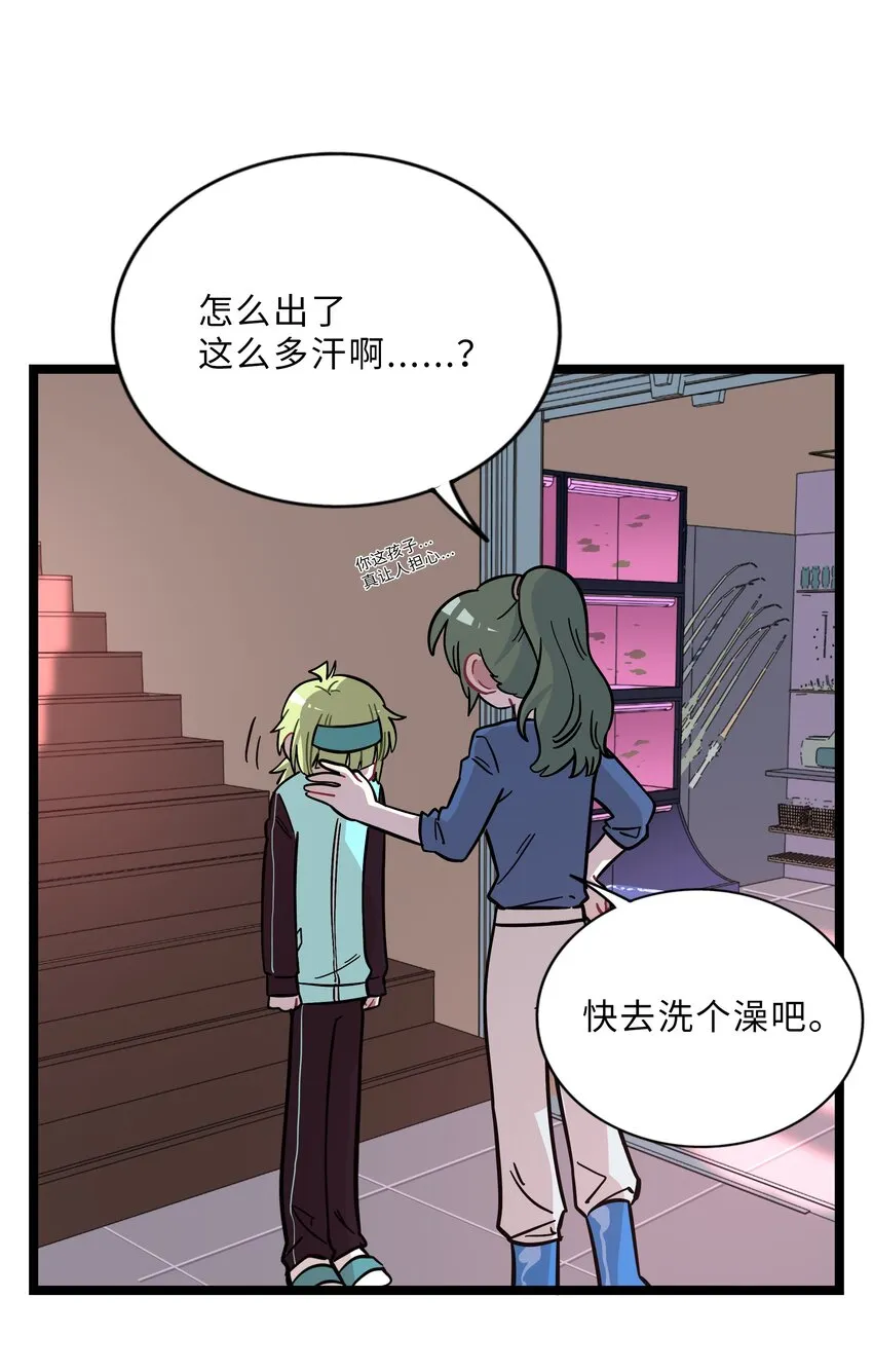008 梦境中的回忆 第23页