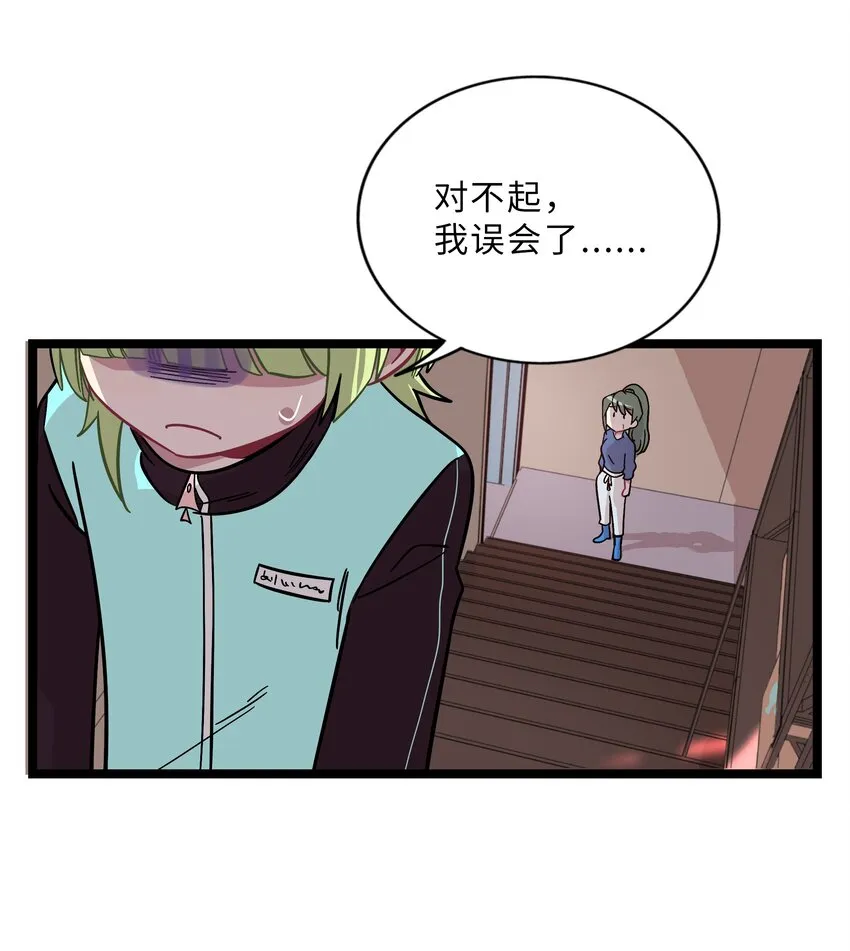 008 梦境中的回忆 第24页
