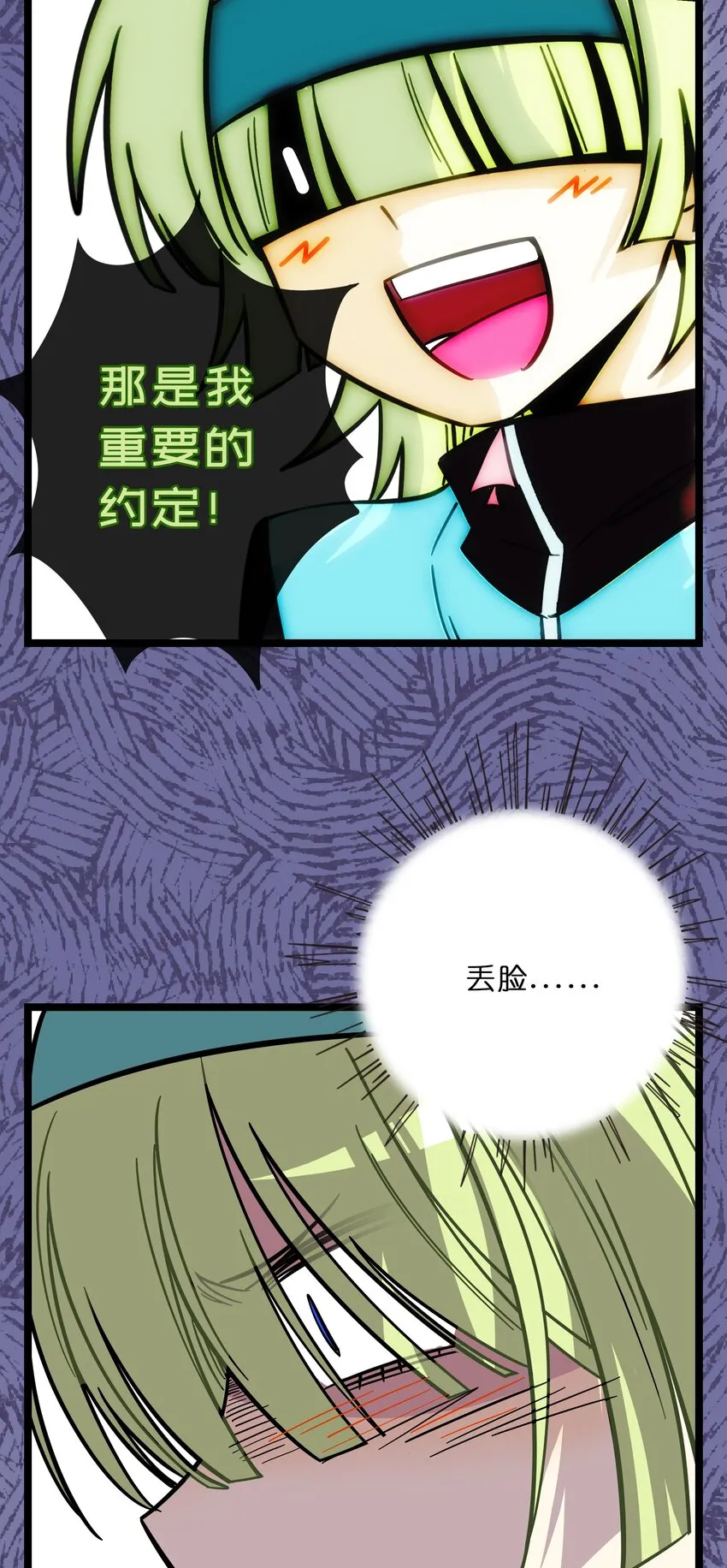 008 梦境中的回忆 第27页