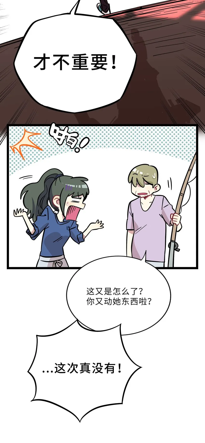 008 梦境中的回忆 第29页