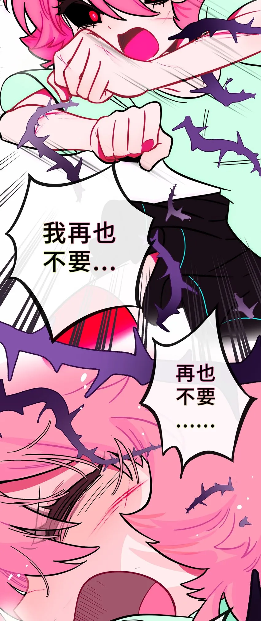 008 梦境中的回忆 第48页