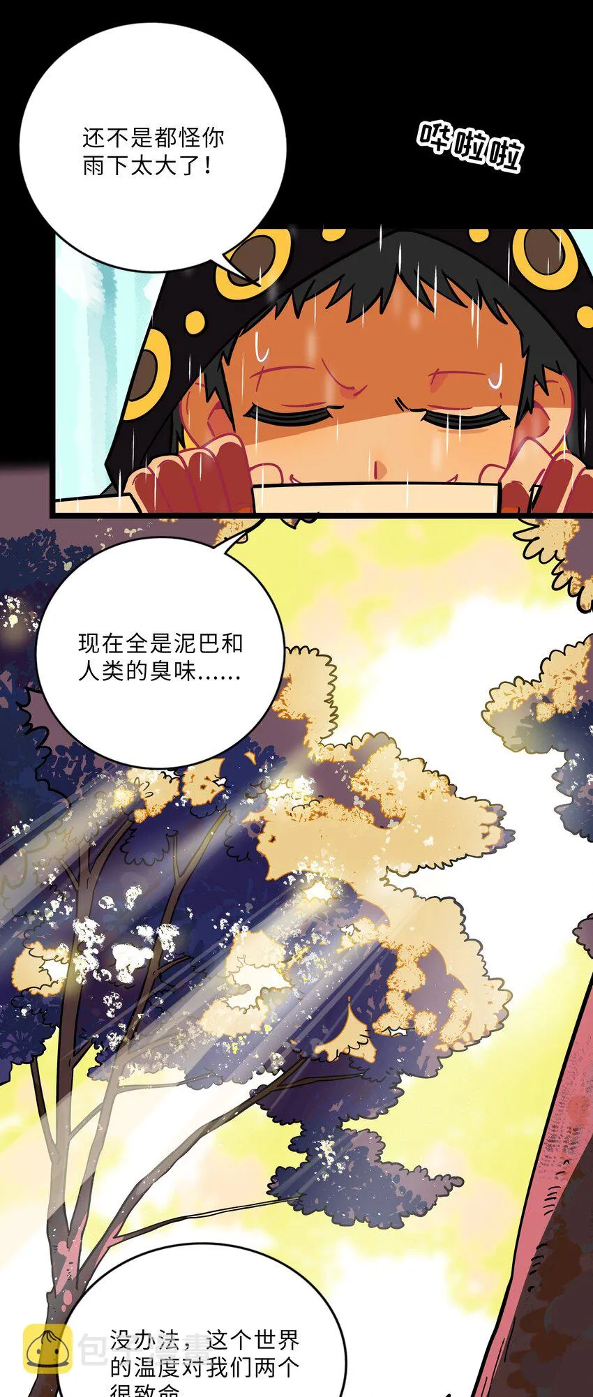 007 约定 第4页