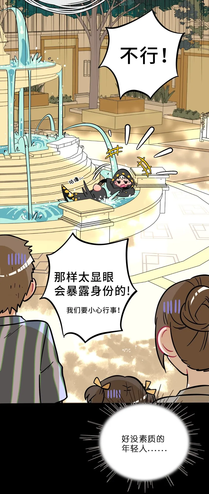 007 约定 第6页