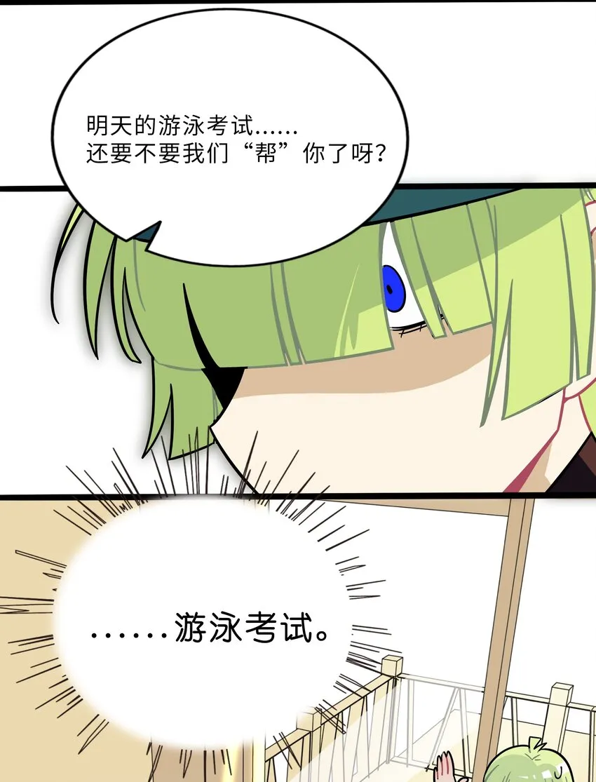 007 约定 第25页