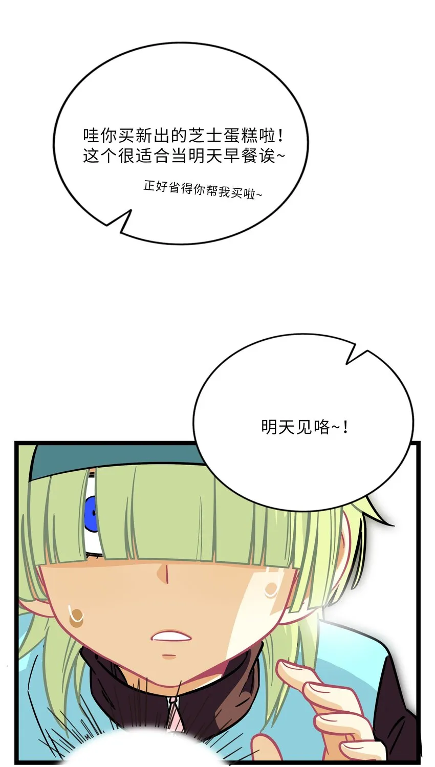 007 约定 第29页