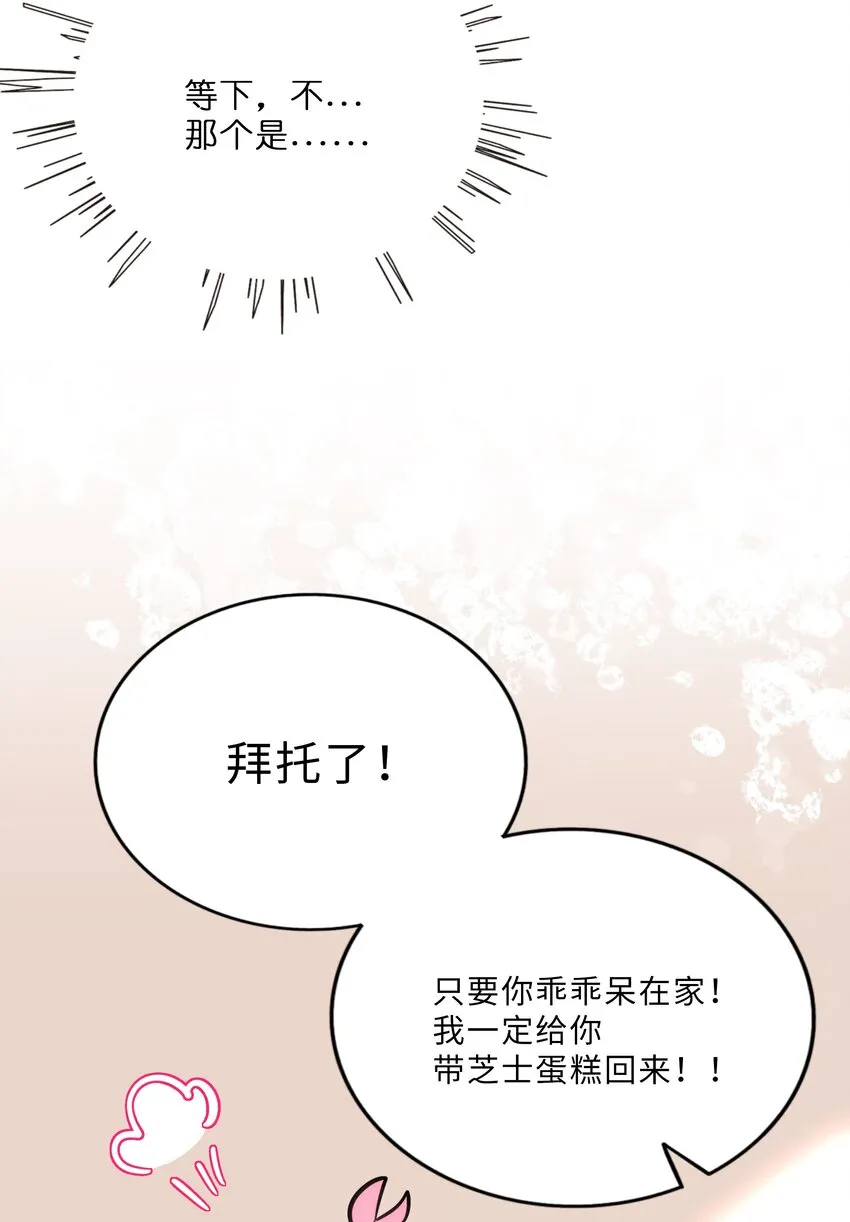 007 约定 第30页