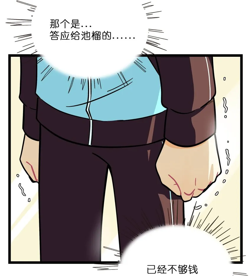 007 约定 第32页