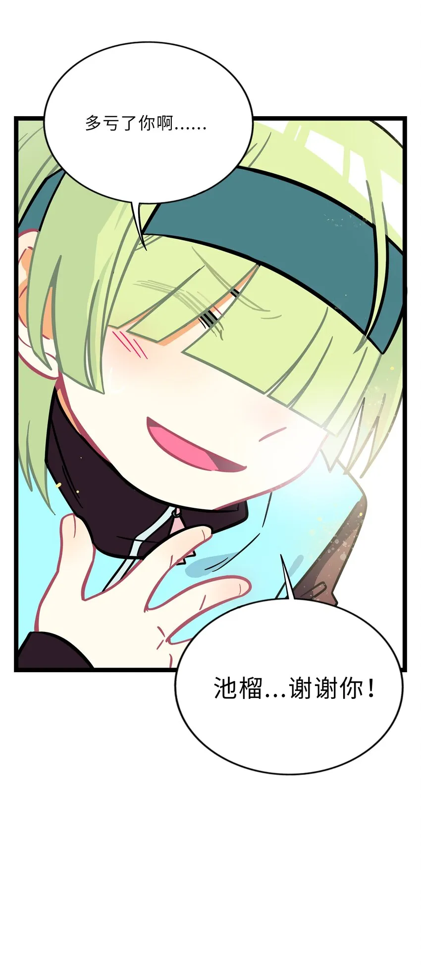 007 约定 第43页