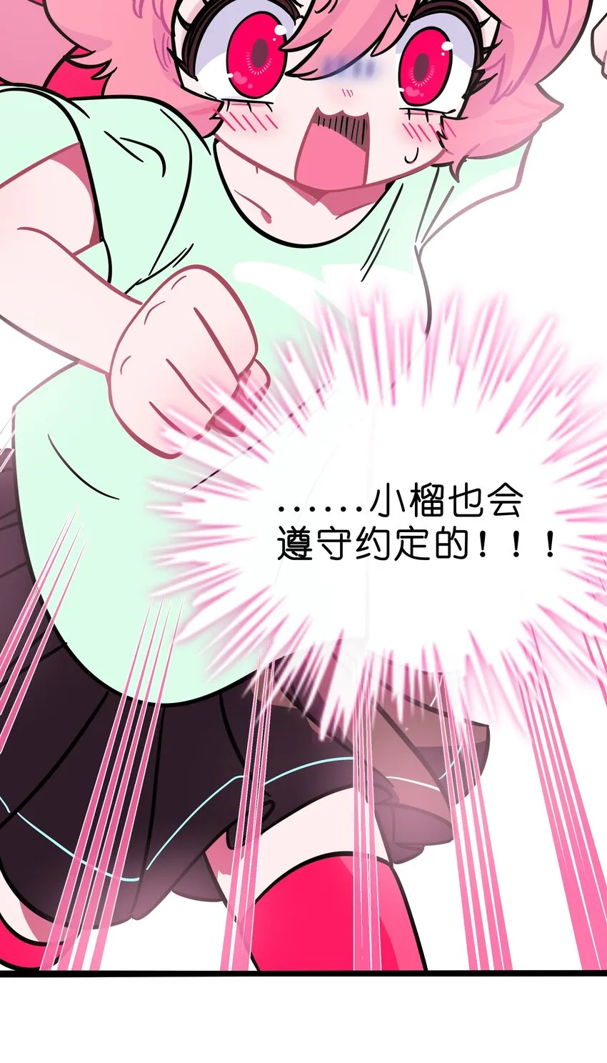 007 约定 第47页