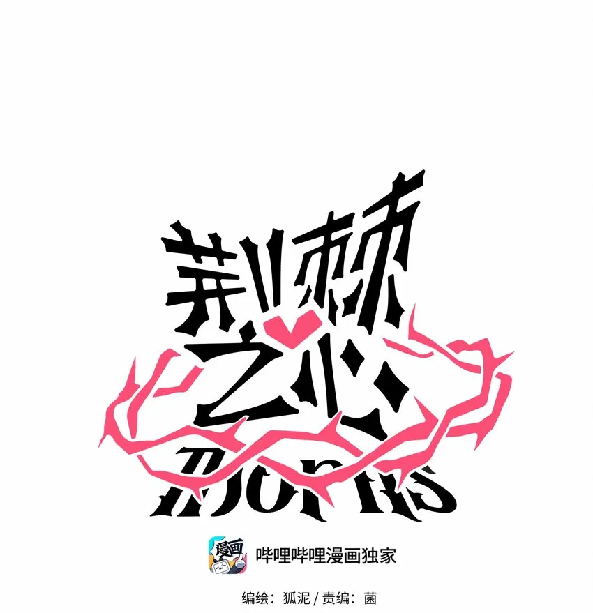 006 目光之刃 第1页