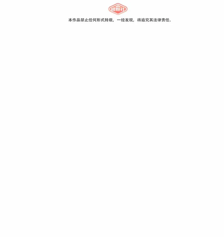 006 目光之刃 第2页
