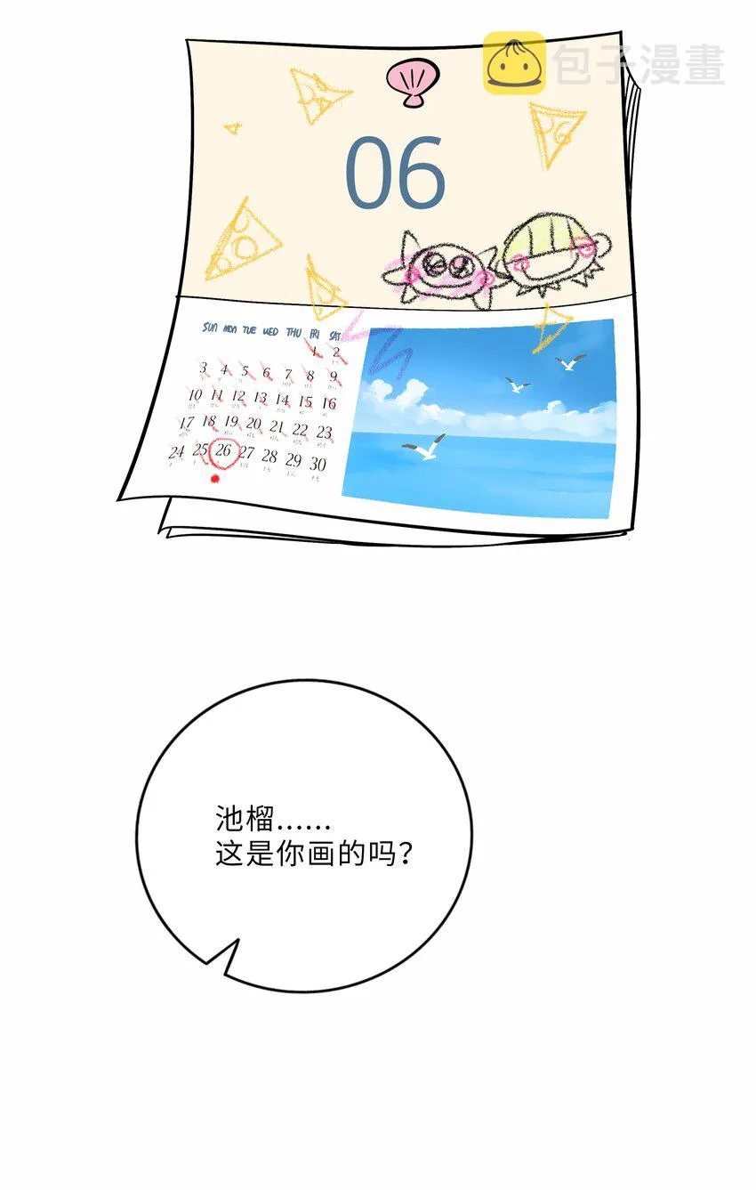 006 目光之刃 第3页